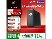 ROG魔盒Wi-Fi 7双频路由器