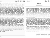 墨水屏办公到底有多夯?汉王、讯飞两款主流办公本无纸化办公实战记录