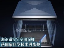 海尔冰箱率先实现全系达标新1级能效