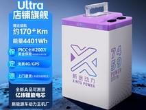 新途动力74.6V59AH锂电池限时特惠