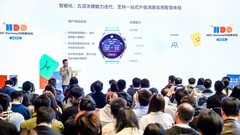 HDD穿戴专场在京举办,百余位开发者齐聚解锁智能穿戴生态新机遇