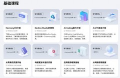 叮!您的1024程序员节 鸿蒙应用开发技能大礼包已到,请查收