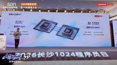 国产双芯驱动本地千亿级大模型:联想AI主机P7预览版公布“先享计划”