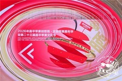 从果园到创意现场,2026年北京苹果嘉年华在昌平举行