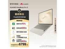 华为MateBook Pro S超轻薄鸿蒙笔记本