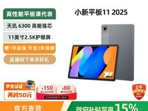 联想小新Pad 2022款热卖