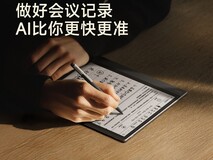 BOOX文石NoteX5 10.3英寸AI办公本促销
