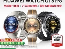 华为WATCH GT6 Pro黑智表