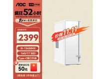 AOC荣光920主机补贴热卖仅1919元