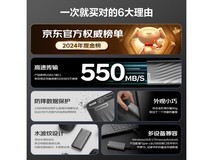 联想PS6 1TB移动固态硬盘特惠