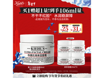 科颜氏第三代高保湿面霜,领券直降,多重满减别错过!