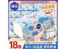 漫花山茶花18包抽纸,满29减5仅26.9元速来!
