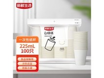 新鲜生活225ml一次性杯,100只仅售10.9元!