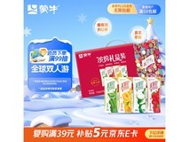 蒙牛真果粒24盒年货礼盒,到手仅44.9元速来抢!