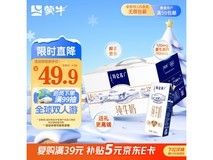蒙牛特仑苏纯牛奶礼盒,满149减15,到手仅45.9元