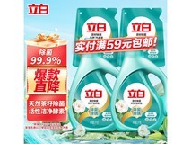 立白12斤天然茶籽洗衣液套装,到手仅54.9元!
