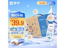 蒙牛特仑苏250ml*16盒低脂奶,39.9元赶紧抢!