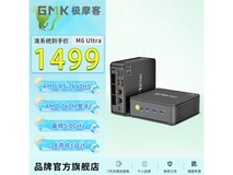 极摩客M6 Ultra主机游戏畅享低至1495元