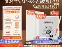 小猿学练机S6直降千元,仅4499元