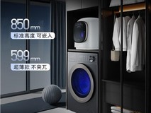 1.33洗净比背后的技术革命:石头HOPE Pro重新定义洗烘“质价比”