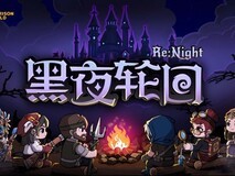 黑夜轮回:融合战棋走位、三系元素与三人协同的Roguelike卡牌新作