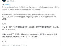 英特尔拟2027年初推Raptor Lake Refresh,LGA1700平台将延寿至六年