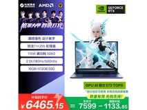 机械革命蛟龙16Pro潮玩版2026低价来袭