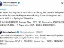 PlayStation 4月无State of Play,5月或官宣漫威金刚狼等新作
