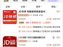 大学生误信仿冒JD快修遭天价维修,官方证实无授权