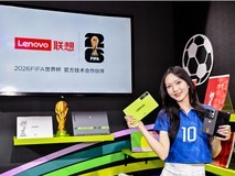 AI赋能全场景!联想携全系新品、世界杯限量版惊艳亮相BilibiliWorld 2026