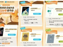 华为阅读2026全民读书会暑期专场,“阅读+观影”解锁夏日读书新场景