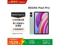 红米平板Redmi Pad Pro直降近400元!
