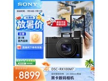 索尼DSC - RX100M7相机京东大促低至7357元