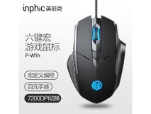 英菲克PW1h有线鼠标热卖,低至24.79元