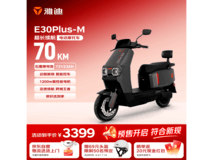 雅迪长续航电动摩托车京东直降300元