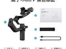 飞宇蝎子MiniP稳定器立减450仅449元