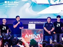 BW2026燃动魔都!AMD携手机械革命首发翼龙15 Air简奢轻薄电竞本