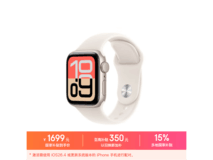 Apple Watch SE 3 40mm 星光色表,低至1699元