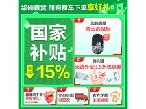 华硕天选6 Pro青色款限时特惠