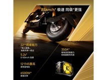 九号M3 85闪骑电动摩托限时特惠