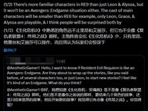 生化危机9角色阵容曝光:里昂回归,克里斯缺席