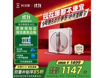 科沃斯W2S擦窗机器人1095元