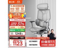 黑白调 E3 Air 人体工学椅低至 998.67 元