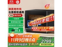 米家28L微蒸烤一体机,低至2077元!