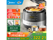 美的5L双胆0涂层电压力锅,低至256元