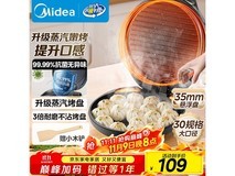 国家补贴!美的电饼铛JKC3051特价来袭