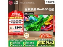 LG 65英寸QNED游戏电视钜惠
