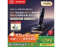悠尼锋翼Ultra0洗地机180°躺平
