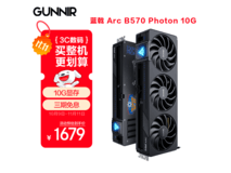 GUNNIR蓝戟Arc B570优惠购,低至1679元