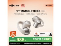 韶音E310耳夹式蓝牙耳机